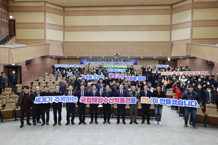 [광주=뉴시스] 구길용 기자 = 완도군은 17일 완도생활문화센터에서 김영록 전남도지사와 신우철 완도군수 등이 참석한 가운데 국립해양수산박물관 건립에 대한 전문가 세미나를 개최했다. (사진=완도군 제공). 2023.02.17. kykoo1@newsis.com *재판매 및 DB 금지