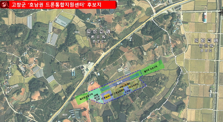 고창군 '호남권 드론통합지원센터' 예정지. *재판매 및 DB 금지