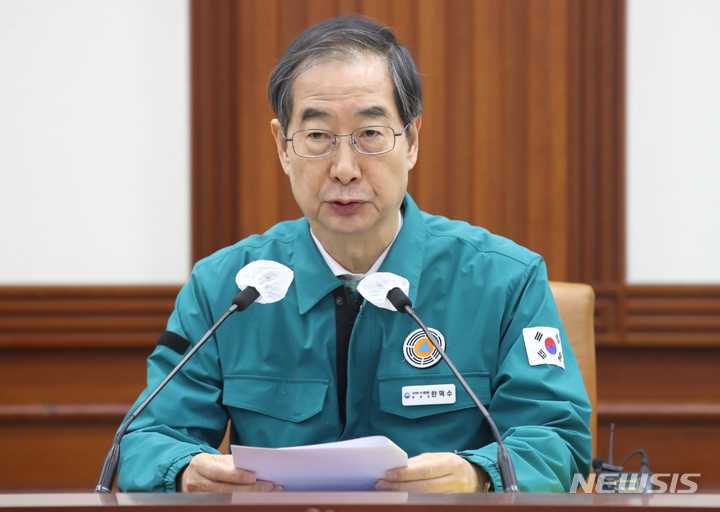 [서울=뉴시스] 김명원 기자 = 한덕수 국무총리가 지난달 17일 오전 서울 종로구 정부서울청사에서 코로나19 중앙재난안전대책본부(중대본) 및 봄철 산불 대응상황 점검회의에 참석해 발언하고 있다. 2023.02.17. kmx1105@newsis.com