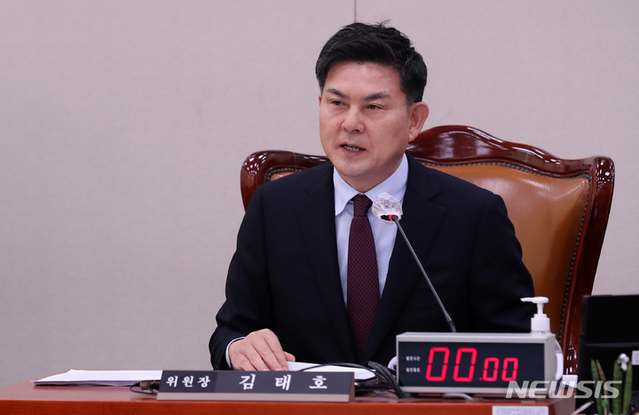 [서울=뉴시스] 이영환 기자 = 김태호 국회 외교통일위원장이 2월 17일 오전 서울 여의도 국회에서 열린 외교통일위원회 전체회의를 주재하고 있다. 2023.02.17. 20hwan@newsis.com