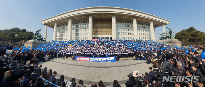 [서울=뉴시스] 고범준 기자 = 더불어민주당이 17일 오전 서울 여의도 국회 본관 앞 계단에서 윤석열 정권 검사독재 규탄대회를 열고 있다. 2023.02.17. bjko@newsis.com
