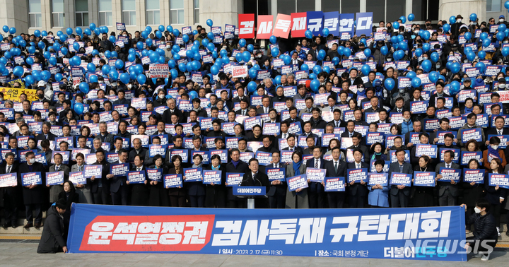 [서울=뉴시스] 고범준 기자 = 이재명 더불어민주당 대표가 17일 오전 서울 여의도 국회 본관 앞 계단에서 열린 윤석열 정권 검사독재 규탄대회에서 연설을 하고 있다. 2023.02.17. bjko@newsis.com