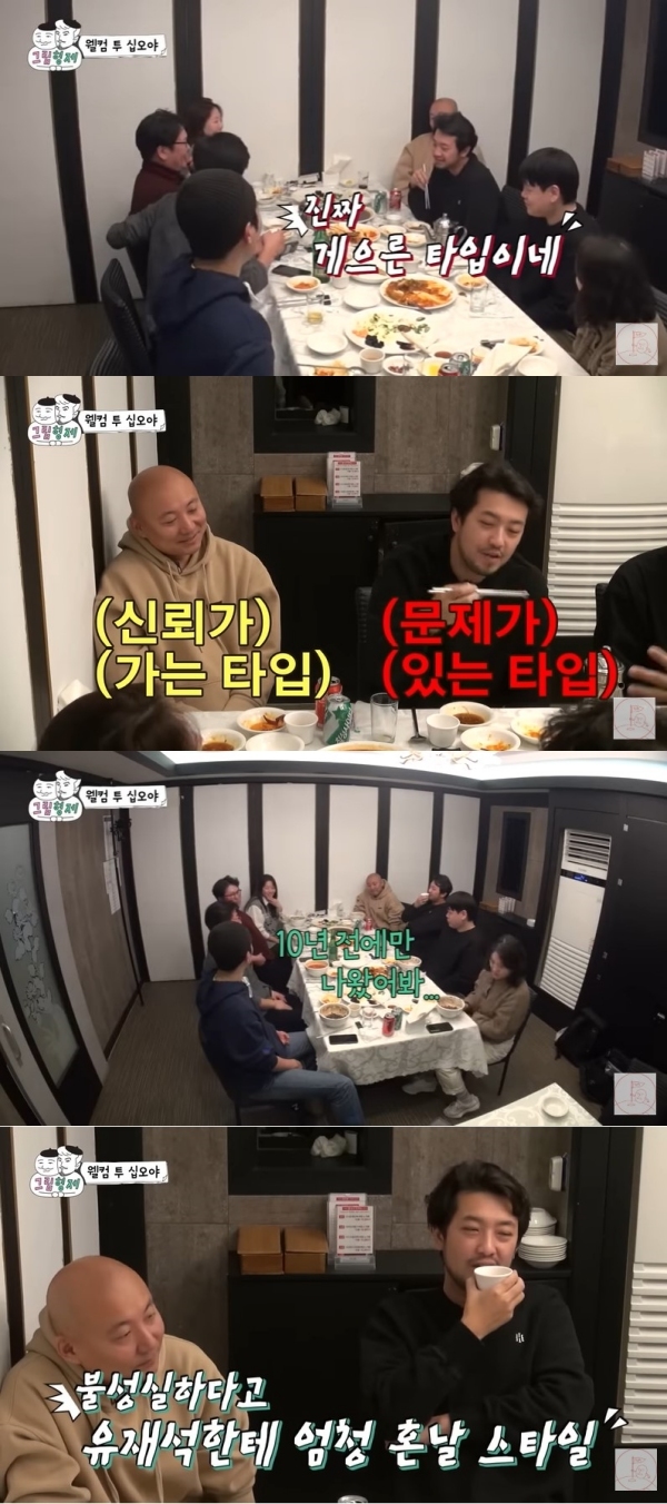 [서울=뉴시스] '그림형제'. 2023.02.18.(사진 = 채널 십오야 캡쳐) photo@newsis.com*재판매 및 DB 금지