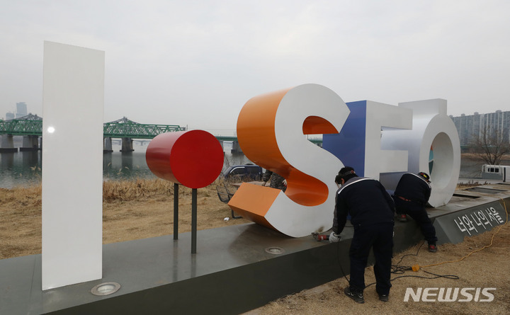 [서울=뉴시스] 조수정 기자 = 18일 오전 서울 용산구 노들섬에 설치돼있던 '아이서울유(I·SEOUL·U)' 조형물이 철거되고 있다. 서울시는 새로운 브랜드 개발에 따라 기존 브랜드인 아이서울유 조형물을 이날부터 3월까지 모두 철거할 계획이라고 밝혔다. 2023.02.18. chocrystal@newsis.com