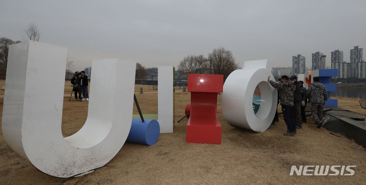 [서울=뉴시스] 조수정 기자 = 18일 오전 서울 용산구 노들섬에 설치돼있던 '아이서울유(I·SEOUL·U)' 조형물이 철거되고 있다. 서울시는 새로운 브랜드 개발에 따라 기존 브랜드인 아이서울유 조형물을 이날부터 3월까지 모두 철거할 계획이라고 밝혔다. 2023.02.18. chocrystal@newsis.com