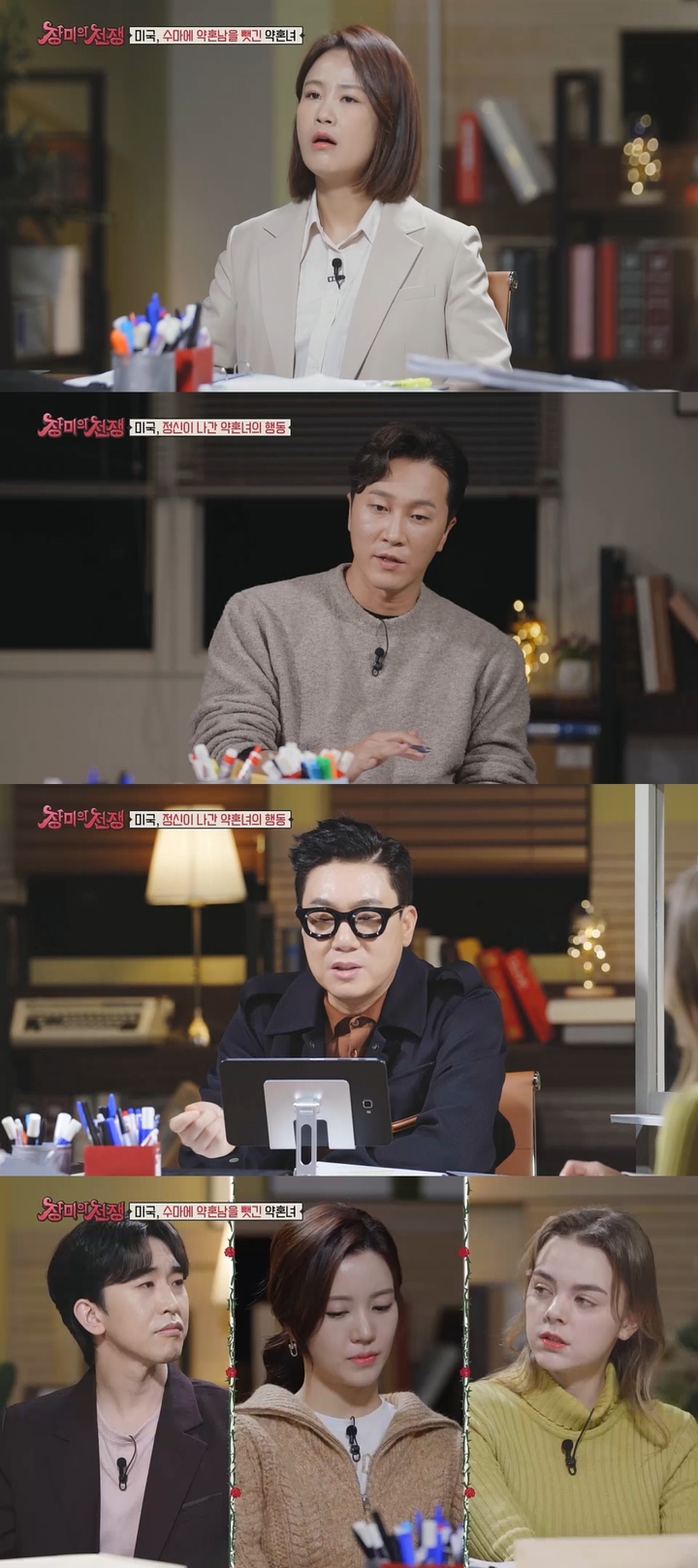 [서울=뉴시스] '장미의 전쟁'. 2023.02.19. (사진=MBC에브리원 제공) photo@newsis.com *재판매 및 DB 금지 *재판매 및 DB 금지