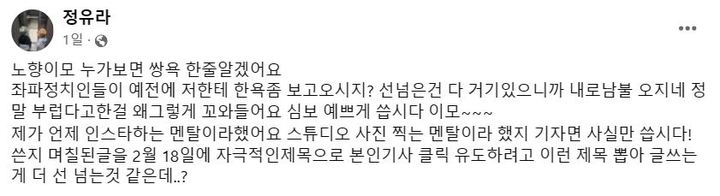 사진 정유라 페이스북 갈무리 *재판매 및 DB 금지