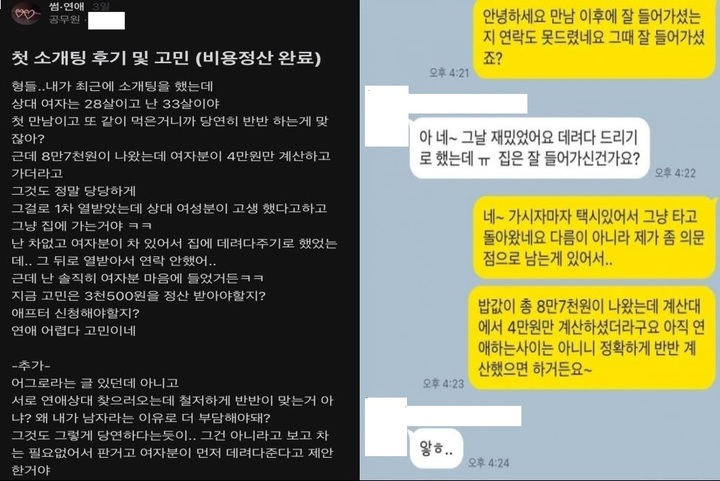 사진 직장인 익명 커뮤니티 '블라인드' 갈무리 *재판매 및 DB 금지