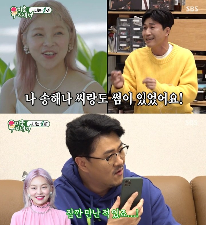 [서울=뉴시스] SBS 예능 '미운 우리 새끼' 방송화면 2023.02.20. (사진= SBS '미운 우리 새끼' 캡처) photo@newsis.com *재판매 및 DB 금지