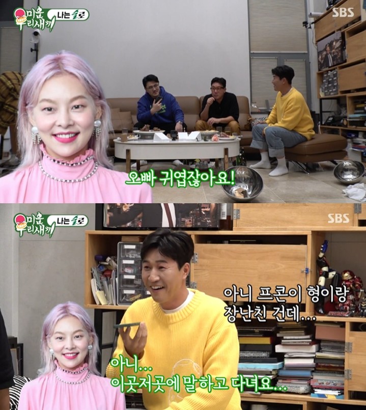 [서울=뉴시스] SBS 예능 '미운 우리 새끼' 방송화면 2023.02.20. (사진= SBS '미운 우리 새끼' 캡처) photo@newsis.com *재판매 및 DB 금지