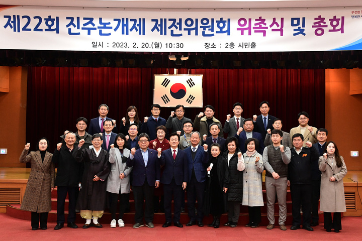[진주=뉴시스] 진주시, '제22회 진주논개제’ 총회 및 위원 위촉식. *재판매 및 DB 금지