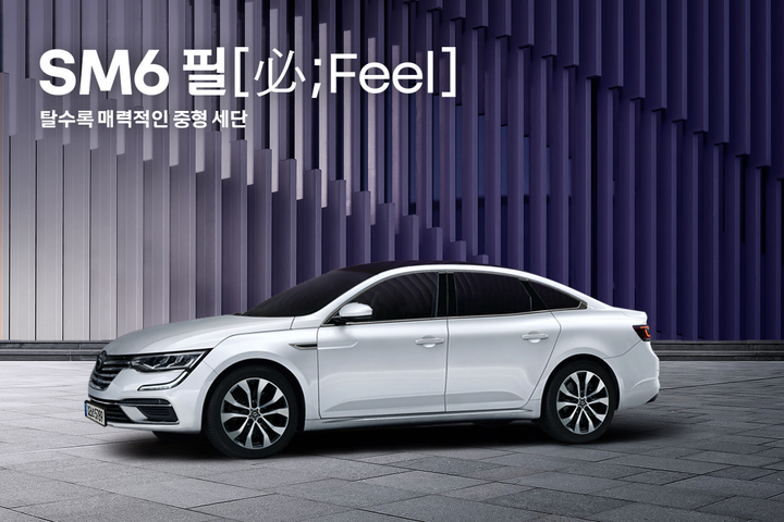 [서울=뉴시스] 르노코리아 SM6 필.(사진=르노코리아) 2023.2.20 photo@newsis.com *재판매 및 DB 금지