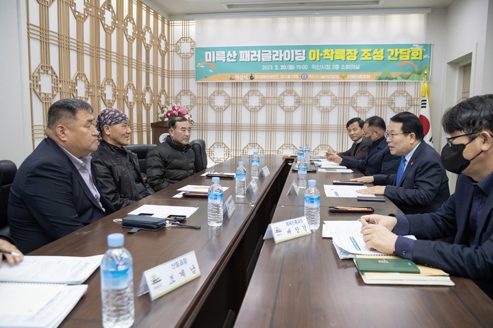 익산시, 미륵산 활용 패러글라이딩 이·착륙장 조성하나