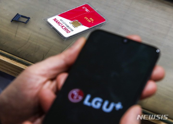 [서울=뉴시스] 정병혁 기자 = 20일 오전 서울시내 LG유플러스 대리점에서 유심칩 교체을 하고 있다. LG유플러스는 오늘부터 개인 정보가 유출된 고객을 대상으로 ‘유심(USIM) 무료 교체’를 시작한다. 해당 고객들은 가까운 LG유플러스 매장에서 신분증만 제시하면 모바일 유심을 무상으로 교체할 수 있다. 이번에 유출 안내를 받은 고객들은 20일부터 즉시 지원을 받을 수 있으며, 개인정보 유출에 해당되지 않는 고객도 오는 3월 1일부터 홈페이지 접수를 통해 매장에서 유심 교체가 가능하다. 2023.02.20. jhope@newsis.com