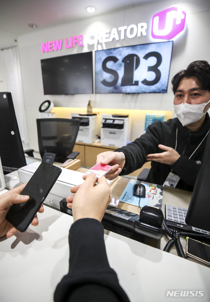 [서울=뉴시스] 정병혁 기자 = 20일 오전 서울시내 LG유플러스 대리점에서 유심칩을 고객에게 전달하고 하고 있다. LG유플러스는 오늘부터 개인 정보가 유출된 고객을 대상으로 ‘유심(USIM) 무료 교체’를 시작한다. 해당 고객들은 가까운 LG유플러스 매장에서 신분증만 제시하면 모바일 유심을 무상으로 교체할 수 있다. 이번에 유출 안내를 받은 고객들은 20일부터 즉시 지원을 받을 수 있으며, 개인정보 유출에 해당되지 않는 고객도 오는 3월 1일부터 홈페이지 접수를 통해 매장에서 유심 교체가 가능하다. 2023.02.20. jhope@newsis.com