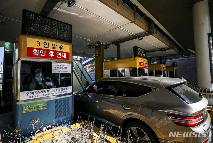 [서울=뉴시스] 정병혁 기자 = 서울시가 남산 1·3호 터널을 지날 때 내야하는 혼잡통행료를 2개월간 단계적으로 징수하지 않기로 했다. 면제 기간 동안 교통량 등을 분석해 혼잡통행료 유지 또는 폐지 정책에 대한 방향을 연내 결정한다는 방침이다. 지난달 20일 서울 중구 남산 3호터널을 통해 차량들이 이동하고 있다. 2023.02.20. jhope@newsis.com