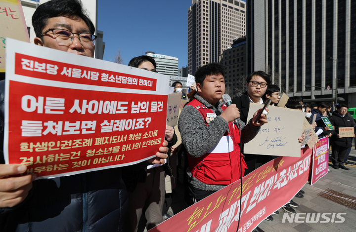 [서울=뉴시스] 서울학생인권조례지키기 공동대책위원회 관계자들이 지난 2월20일 서울 중구 서울시의회 앞에서 서울학생인권조례 폐지 반대 기자회견을 하고 있다. (사진=뉴시스DB). 2023.11.28. photo@newsis.com