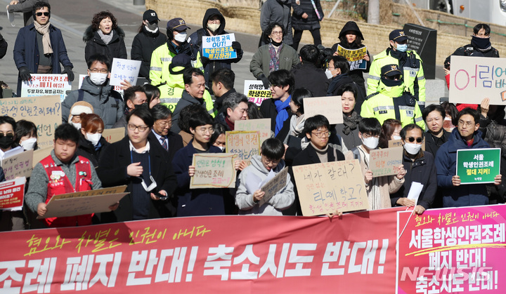 [서울=뉴시스] 김진아 기자 = 평등교육실현을위한전국학부모회를 비롯한 18개 학부모단체 등은 3일 오후 1시30분 기자회견 열고 "학생인권과 교사의 인권, 모두가 존엄한 학교를 위해 최선의 방안을 적극 추진하라"고 시교육청에 요구했다. 사진은 지난 2월20일 서울 중구 서울시의회 앞에서 서울학생인권조례지키기 공동대책위원회의 서울학생인권조례 폐지 반대 기자회견(앞)과 서울학생인권조례폐지범시민연대의 서울학생인권조례 폐지 촉구 기자회견이 열리는 모습. 2023.02.20. bluesoda@newsis.com