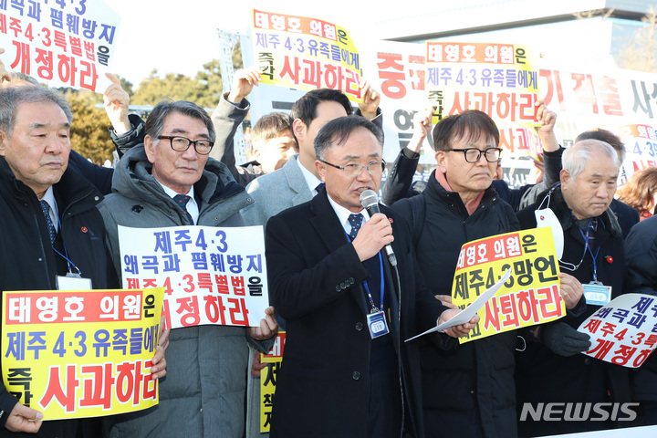 [서울=뉴시스] 이영환 기자 = 김창범 4.3 유족회장과 유족 등이 20일 오후 서울 여의도 국회 앞에서 기자회견을 열고 태영호 국민의힘 의원의 4.3 발언과 관련해 사과 및 사퇴를 촉구하고 있다. 2023.02.20. 20hwan@newsis.com