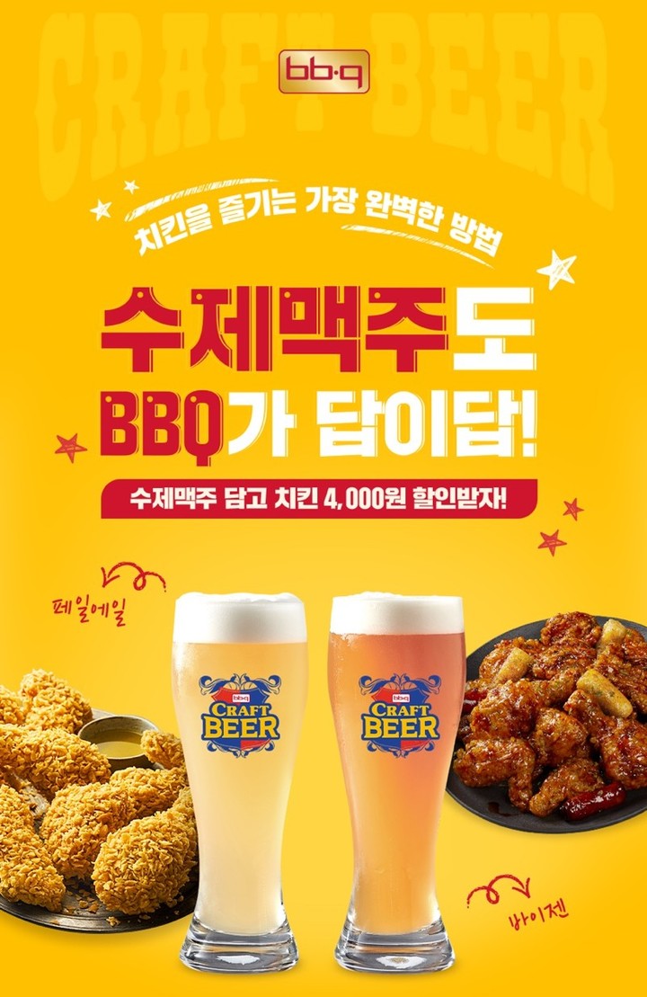 (사진=제너시스BBQ 제공) *재판매 및 DB 금지