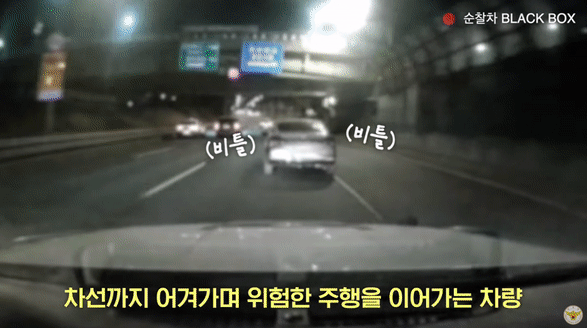 사진 유튜브 채널 '경찰청' 캡처 *재판매 및 DB 금지