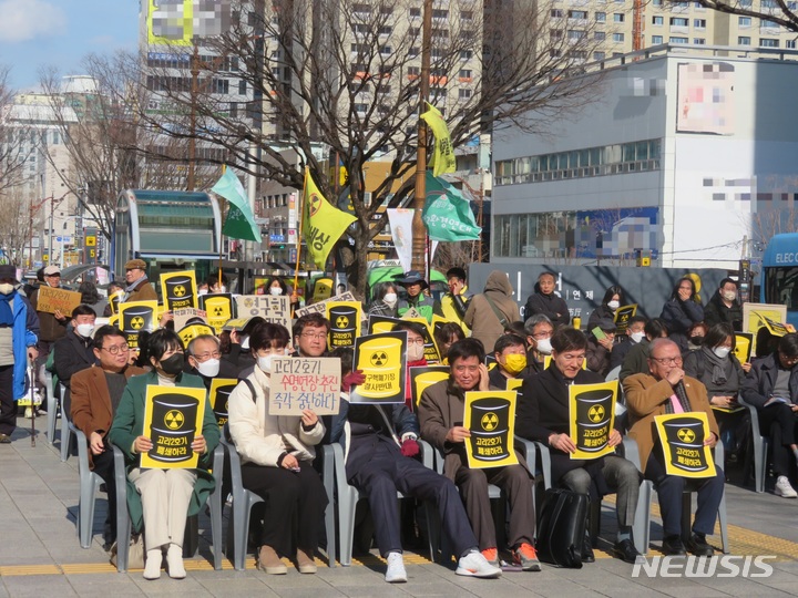 [부산=뉴시스] 이동민 기자 = 21일 오후 부산시청 앞 광장에서 열린 '부산고리2호기 수명연장·핵폐기장 반대 범시민운동본부' 발족 기념 집회에서 참석자들이 연대 발언을 듣고 있다. 2023.02.21. eastsky@newsis.com