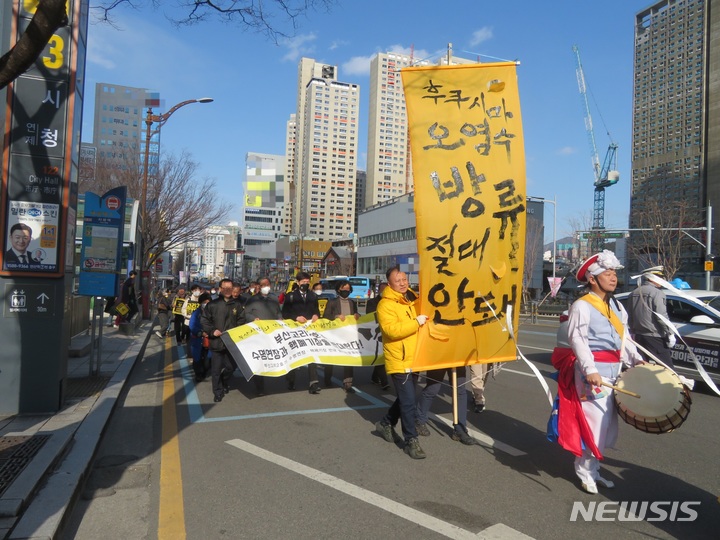 [부산=뉴시스] 이동민 기자 = 21일 오후 부산시청 앞 광장에서 열린 '부산고리2호기 수명연장·핵폐기장 반대 범시민운동본부' 발족 기념 집회 이후 참석자들이 시청 앞 도로에서 행진하고 있다. 2023.02.21. eastsky@newsis.com
