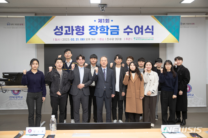 [전주=뉴시스]윤난슬 기자 = 전북대학교 에너지신산업 혁신공유대학사업단은 에너지신산업 융합 전공, 부전공, 마이크로디그리 학위 취득 예정자 64명에게 총 7159만원의 장학금을 지급했다고 21일 밝혔다.2023.02.21.(사진=전북대 제공)