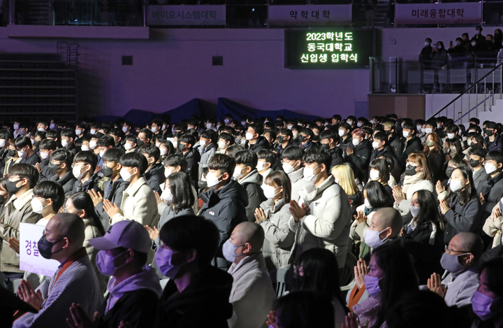 [서울=뉴시스] 김금보 기자 = 21일 오전 서울 중구 장충체육관에서 2023학년도 동국대학교 신입생 입학식이 대면으로 진행되고 있다. 이날 행사는 코로나19 발생 이후 4년만에 열린 실내 대면 입학식이다. 실내 마스크 착용 의무는 해제됐지만 내빈을 제외한 대부분의 참석자들이 마스크를 착용했다. 2023.02.21. kgb@newsis.com