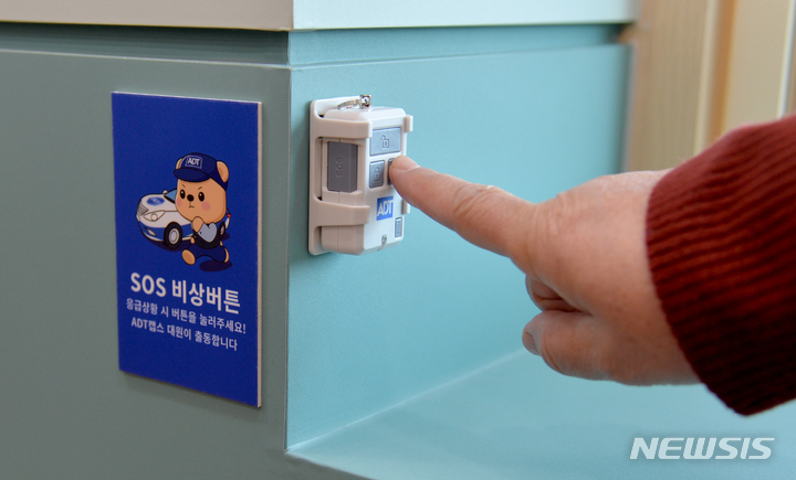 [광주=뉴시스] 류형근 기자 = 21일 오전 광주 북구 경신여자고등학교에 학생 자율 운영 '365-스터디룸'이 개소한 가운데 위급 상황에 대비한 비상버튼이 설치돼 있다. 2023.02.21. hgryu77@newsis.com