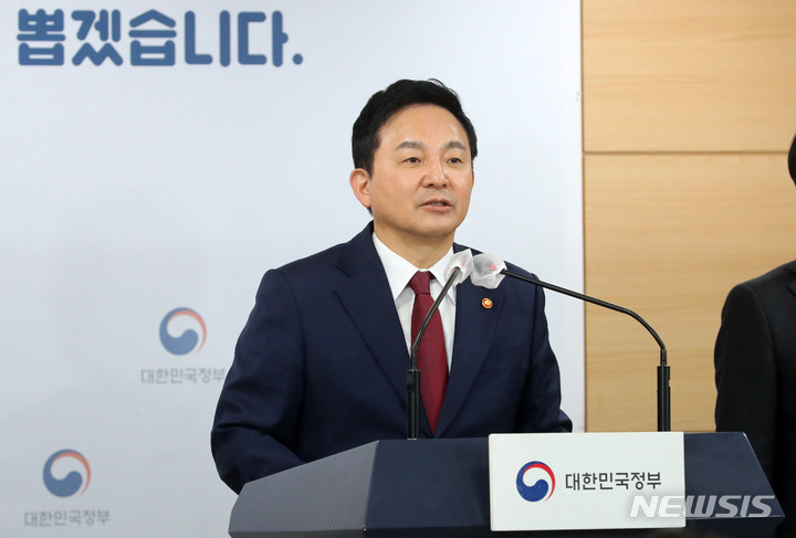 [서울=뉴시스] 배훈식 기자 = 원희룡 국토교통부 장관이 21일 오후 서울 종로구 정부서울청사에서 건설현장 불법 부당행위 근절 대책을 발표하고 있다. 2023.02.21. dahora83@newsis.com