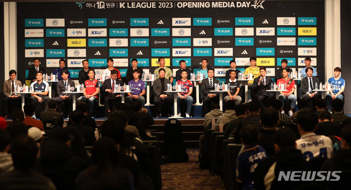 [서울=뉴시스] 백동현 기자 = 21일 오후 서울 서초구 더케이호텔서울에서 2023시즌 K리그2 미디어데이가 열리고 있다. 2023.02.21. livertrent@newsis.com