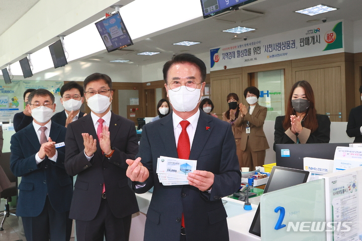 사천시, 사천사랑상품권 잔액 환불 가능 3월부터 개선