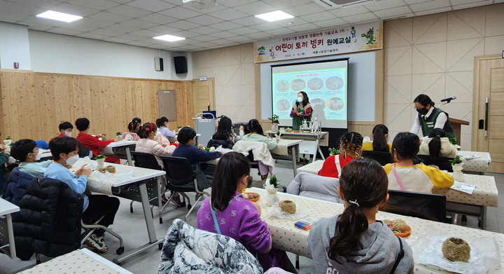 계룡시농업기술센터가 관내 초등학생 100여 명을 대상으로 농업체험교실을 운영했다. 참가 학생들이 '토피어리'를 만드고 있다. 2023. 02. 22 계룡시 *재판매 및 DB 금지