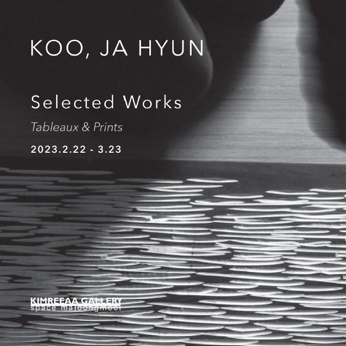 신한투자증권이 VIP 고객 대상 '타블로와 프린트' 구자현 작가 개인전을 개최한다. (사진=신한투자증권 제공) *재판매 및 DB 금지