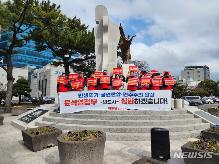 [제주=뉴시스] 오영재 기자 = 진보당 제주도당이 22일 오전 제주시청 앞에서 기자회견을 하고 있다. 2023.02.22. oyj4343@newsis.com