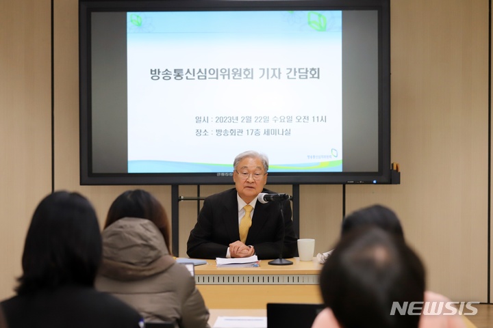 [서울=뉴시스] 정연주 방송통신심의위원회 위원장이 22일 서울 양천구 방송회관에서 열린 간담회에서 발언하고 있는 모습. (사진=방송통신심의위원회 제공)  2023.02.22. photo@newsis.com *재판매 및 DB 금지