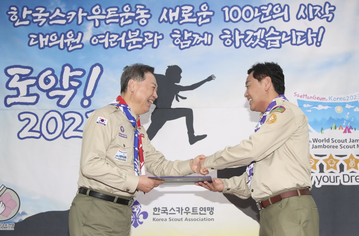 [서울=뉴시스] 22일 서울 영등포 한국스카우트연맹회관 스카우트홀에서 열린 2023 정기 전국총회에서 김관영 전북지사(오른쪽)가 강태선 총재에게 한국스카우트 평생회원 메달 및 증서를 받고있다. 2023.02.22 *재판매 및 DB 금지