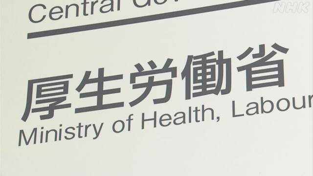 [서울=뉴시스]일본 후생노동성. (사진출처=NHK ) 2023.02.22. *재판매 및 DB 금지