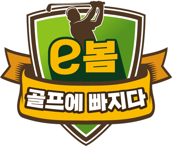 골프 행사 이미지(사진=이마트 제공) *재판매 및 DB 금지