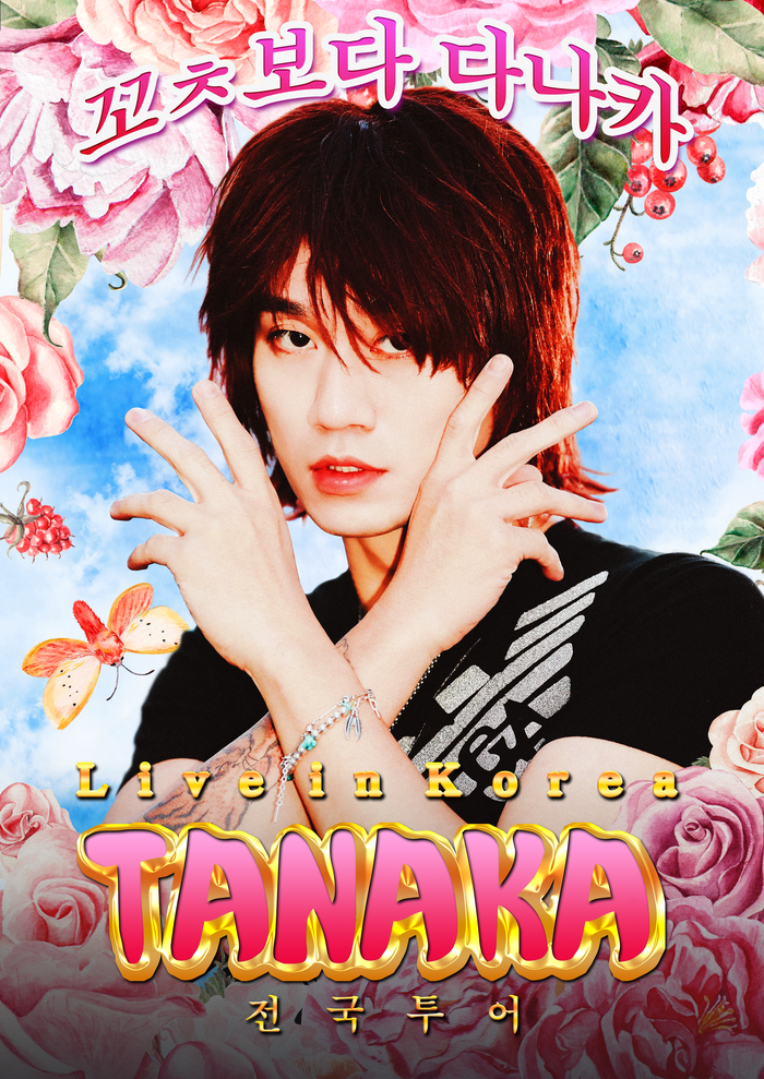 [서울=뉴시스] 2023.02.22. (사진 = 나몰라패밀리 제공) photo@newsis.com *재판매 및 DB 금지