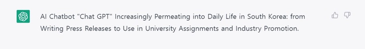 챗GPT가 만든 기사 제목. 기사 내용을 영문으로 번역한 뒤 챗GPT에게 "내가 쓴 기사의 제목을 만들어 줘"라고 요청하자 이같은 답변을 건넸다. (사진=챗GPT 홈페이지 캡처) *재판매 및 DB 금지