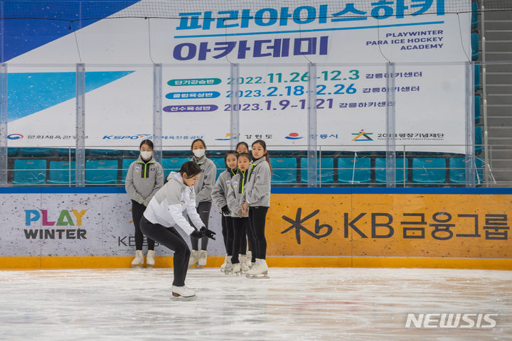 [서울=뉴시스]피겨여왕 김연아, 2024 유스동계올림픽 유망주 지도 (사진 = 올댓스포츠 제공)