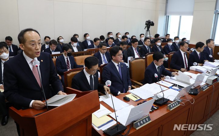 [서울=뉴시스] 이영환 기자 = 추경호 경제부총리 겸 기획재정부 장관이 서울 여의도 국회에서 열린 기획재정위원회 전체회의에서 업무보고를 하고 있다. 2023.02.22. 20hwan@newsis.com