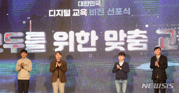 [세종=뉴시스] 강종민 기자 = 이주호 부총리 겸 교육부 장관이 22일 세종시 정부세종컨벤션센터에서 열린 디지털교육 비전 선포식에서 비전 세레모니를 마친 뒤 박수치고 있다. 2023.02.22. ppkjm@newsis.com