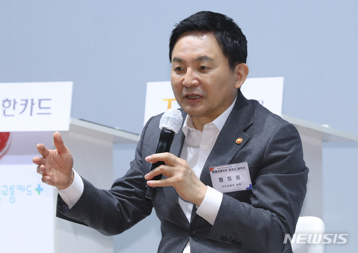 원희룡 국토교통부 장관. 뉴시스DB 2023.02.22. myjs@newsis.com