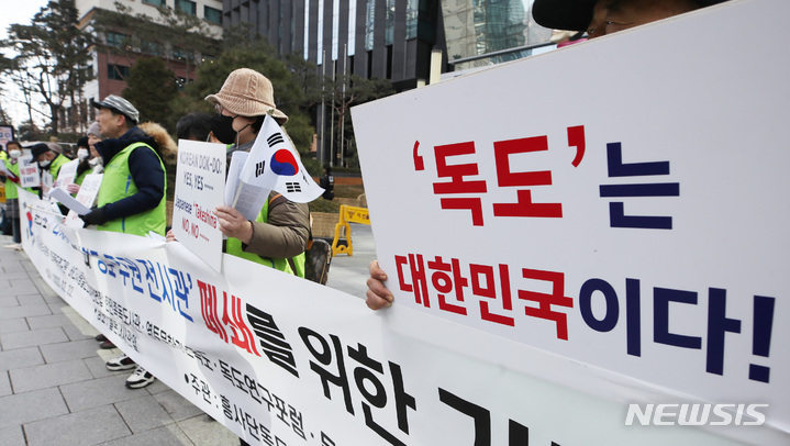 [서울=뉴시스] 조수정 기자 = 흥사단 독도수호본부 및 독도 수호 관련 시민단체 회원들이 22일 오전 서울 종로구 일본대사관 앞에서 일본의 '다케시마의 날' 철폐와 '영토 주권 전시관' 폐쇄 촉구 기자회견을 하고 있다. 2023.02.22. chocrystal@newsis.com