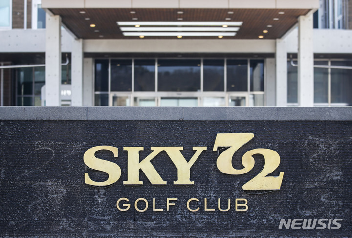 [인천=뉴시스] 인천 중구 운서동 스카이72 골프클럽. (사진=뉴시스DB) 2025.04.10. photo@newsis.com