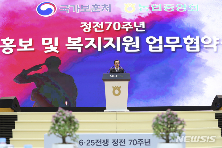 [서울=뉴시스] 최진석 기자 = 이성희 농협중앙회장이 22일 오전 서울 중구 농협중앙회 본관에서 열린 국가보훈처-농협중앙회 6.25전쟁 정전 70주년 기념 협력사업을 위한 업무협약식에서 인사말을 하고 있다. 농협중앙회와 국가보훈처는 이날 6.25전쟁 정전 70주년을 맞아 참전 유공자를 예우하고 관련 기념사업을 함께 추진하기 위해 업무협약을 체결했다. 2023.02.22. myjs@newsis.com