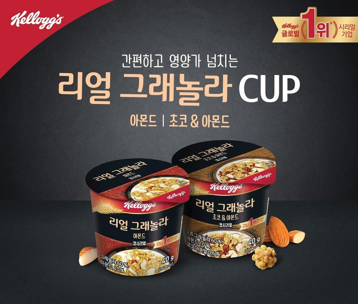 (사진=농심켈로그 제공) *재판매 및 DB 금지